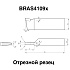 Набор токарных резцов из 5 шт сечением 10-16 мм с напайными пластинами из HM P 25 Fervi